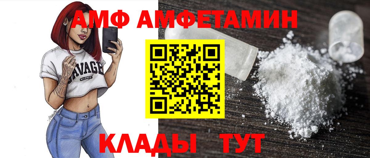 Amphetamine 97%  Амфетамин  Ростов-на-Дону  Вход с VPN 
