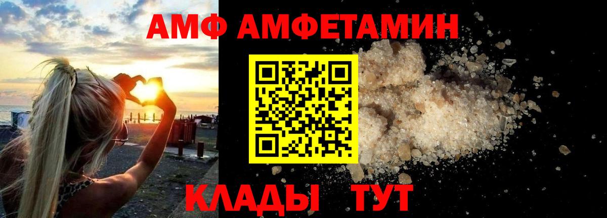 Amphetamine Розовый Ростов-на-Дону