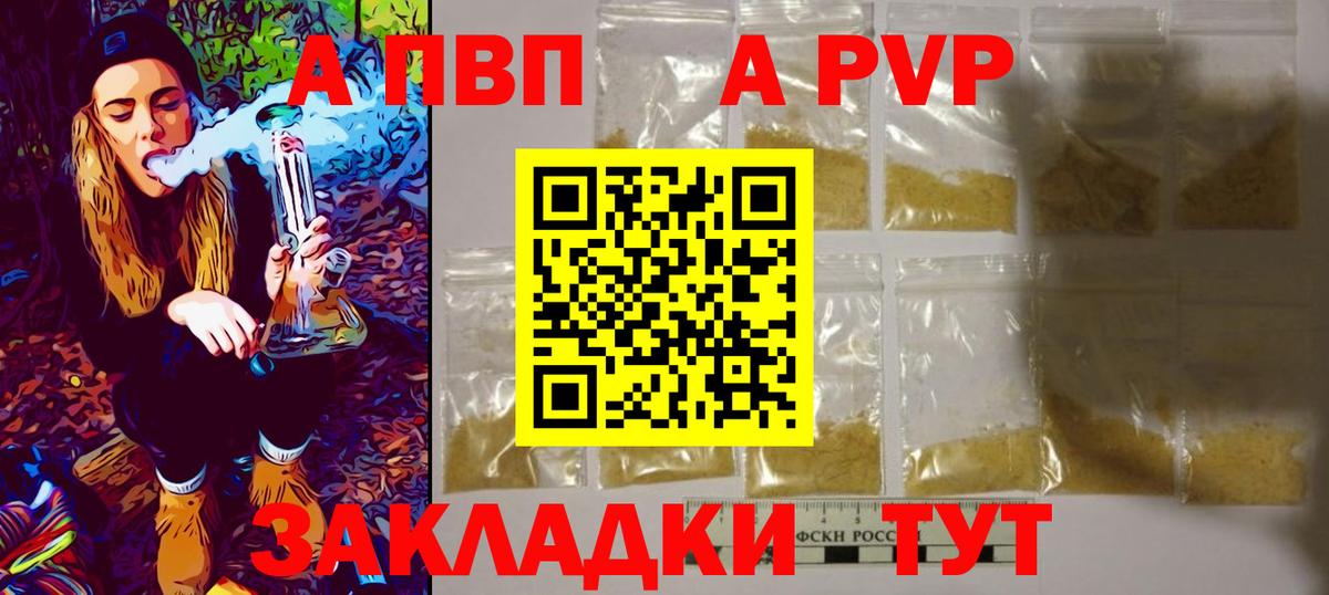 Alpha-PVP  Вход с VPN  Ростов-на-Дону  Alpha PVP Соль  Alpha-PVP Crystall 