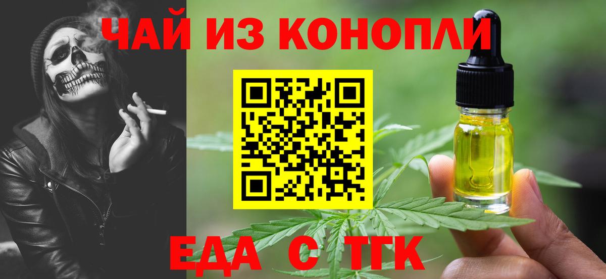 Ростов-на-Дону  Еда ТГК марихуана  Вход с VPN 