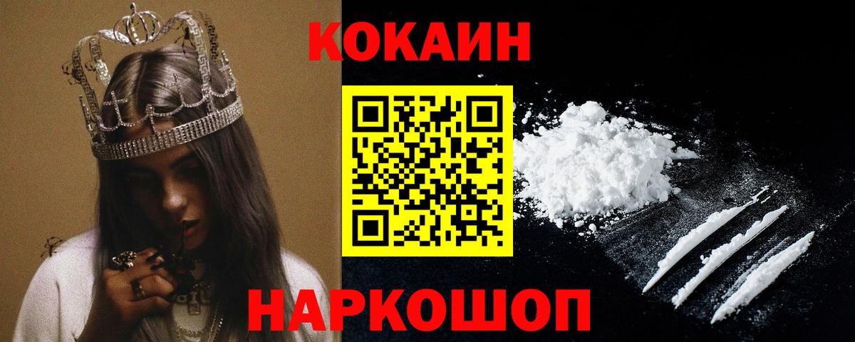 COCAIN Эквадор Ростов-на-Дону