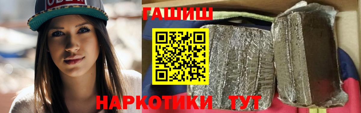 ГАШ Изолятор  ГАШИШ  Ростов-на-Дону  Гашиш хэш  Вход с VPN 