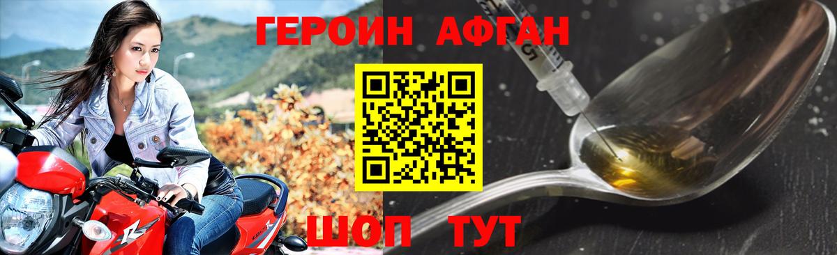 Ростов-на-Дону  ГЕРОИН хмурый  Вход с VPN 