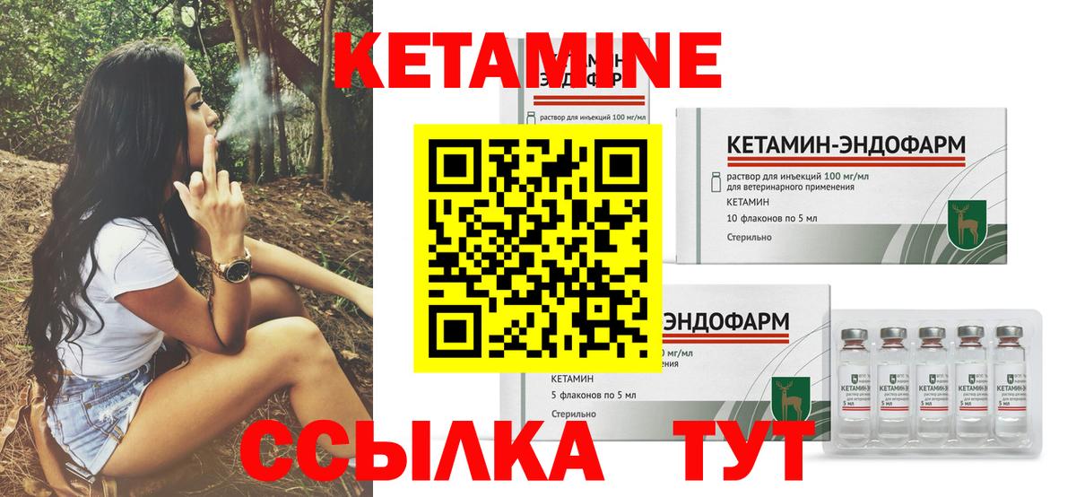 КЕТАМИН ketamine Ростов-на-Дону