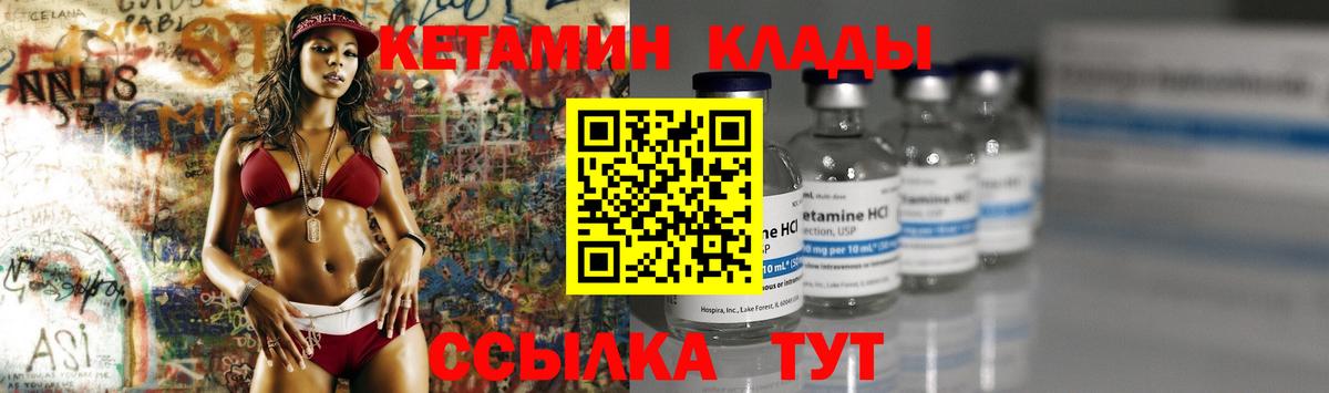 кракен сайт  Вход с VPN  Ростов-на-Дону  Кетамин VHQ  КЕТАМИН VHQ 