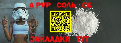 спайс Будённовск