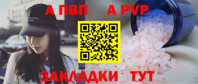 ALPHA PVP Бугуруслан