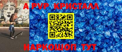 ALPHA PVP Бугуруслан