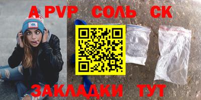 ALPHA PVP Бугуруслан