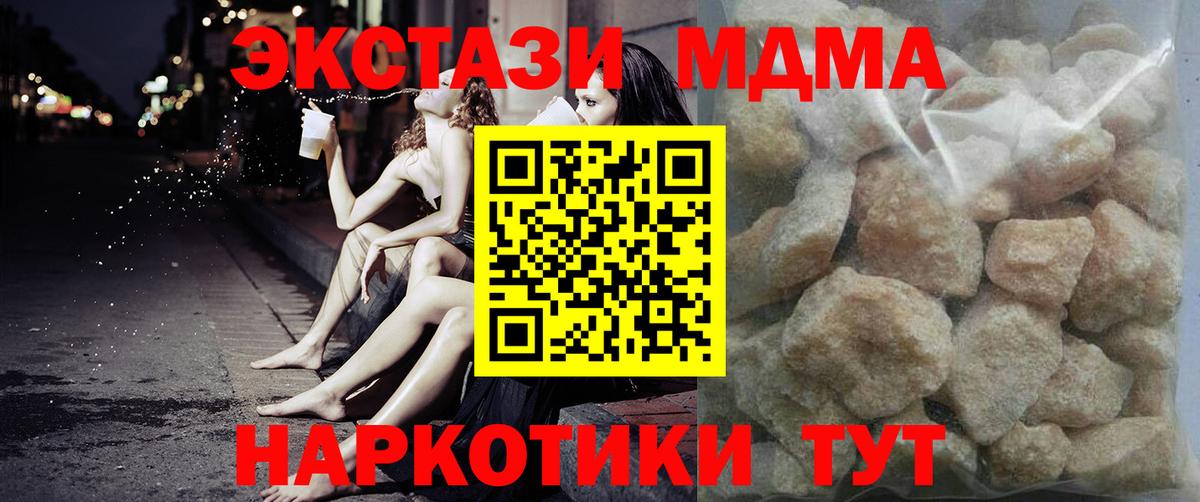 МДМА VHQ  МДМА VHQ  Ростов-на-Дону  MDMA  Вход с VPN 