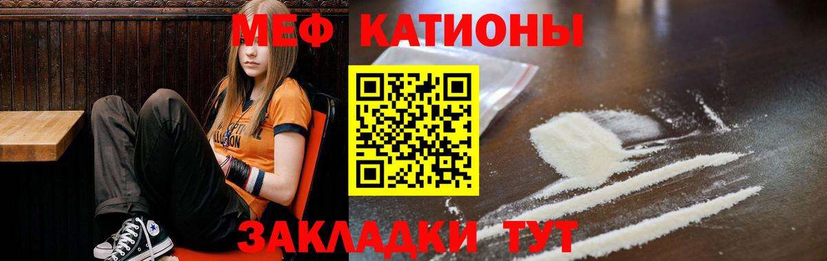 Ростов-на-Дону  Меф  МЯУ-МЯУ VHQ  Вход с VPN  Меф mephedrone 