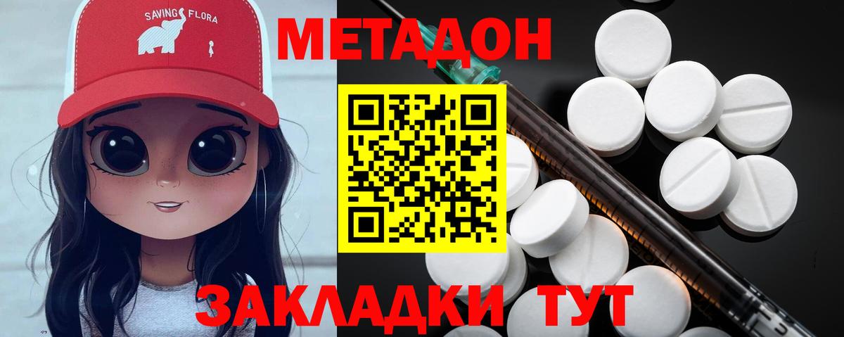 Метадон кристалл Ростов-на-Дону