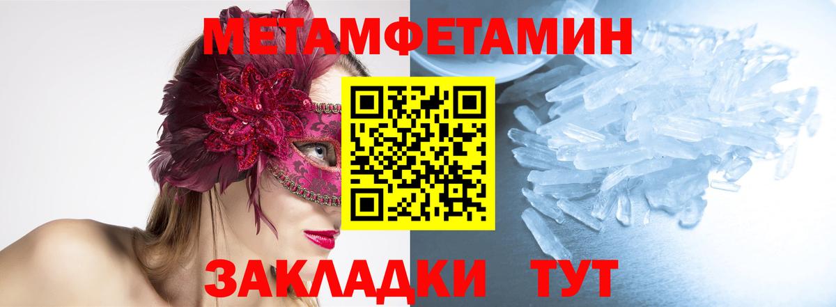 Метамфетамин винт  Вход с VPN  Ростов-на-Дону 