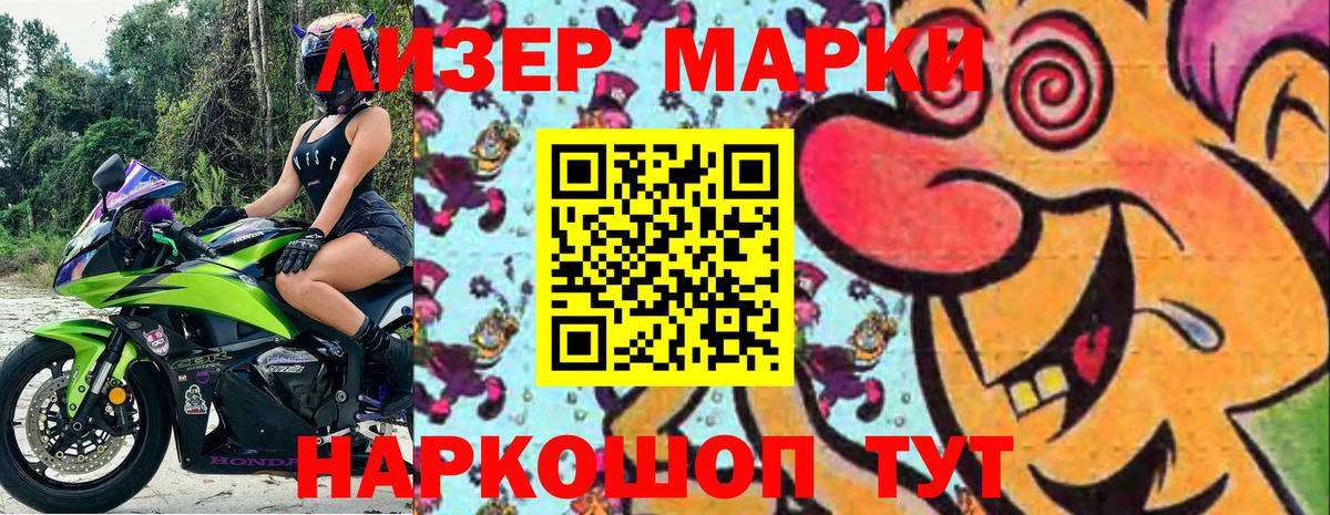 Марки N-bome 1500мкг  Марки 25I-NBOMe  Ростов-на-Дону  Вход с VPN 