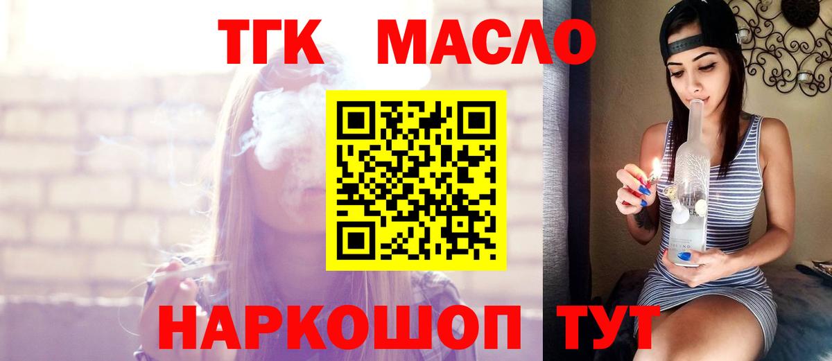 Дистиллят ТГК гашишное масло Ростов-на-Дону
