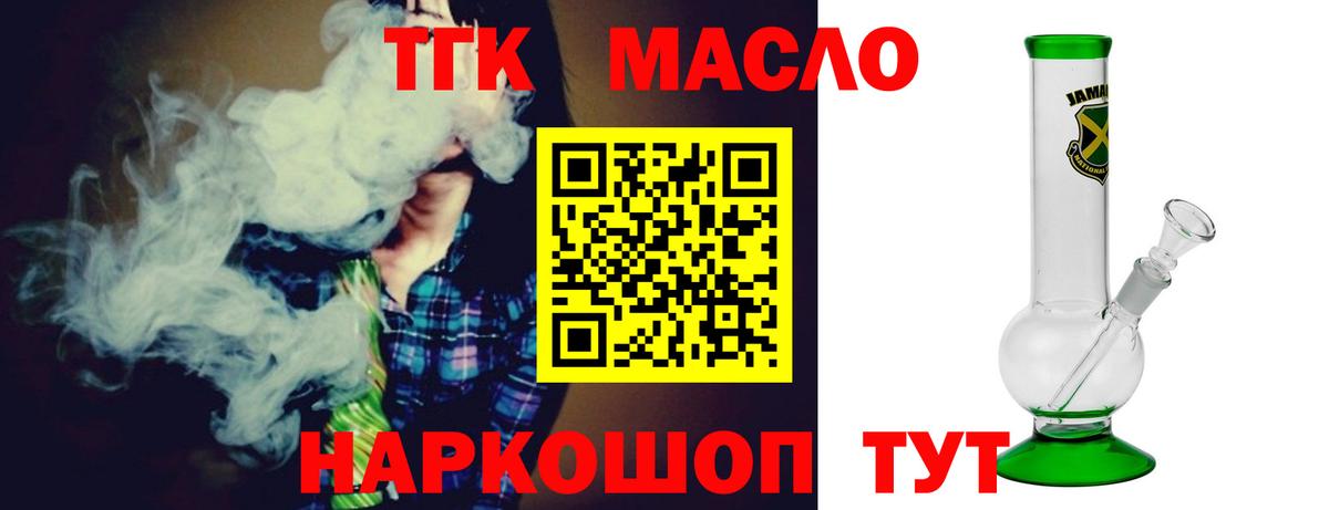 ТГК концентрат  Вход с VPN  Дистиллят ТГК жижа  Ростов-на-Дону 
