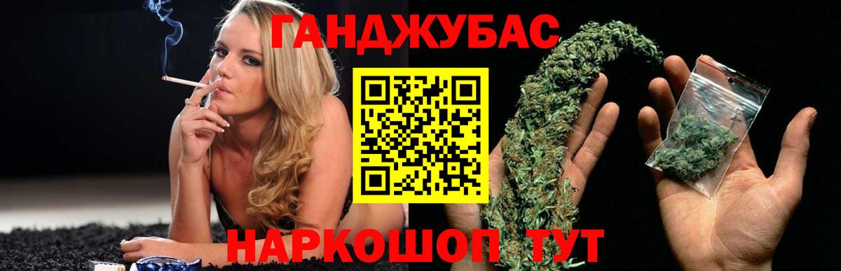 Шишки марихуана Ganja  Шишки марихуана индика  Ростов-на-Дону  Вход с VPN 